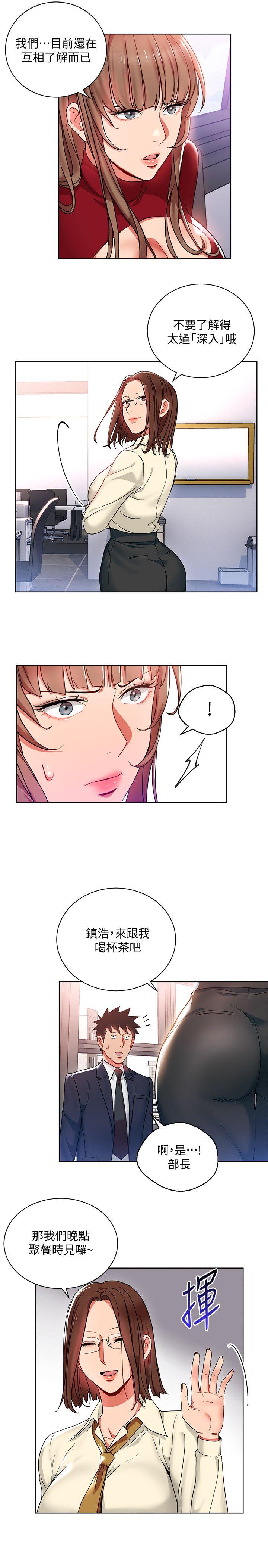 Boss Reverse Raw Chapter 13 Page 8