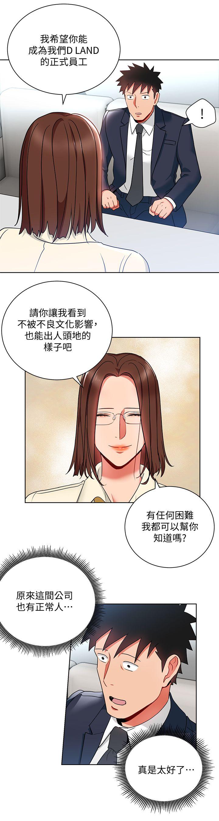 Boss Reverse Raw Chapter 14 Page 1