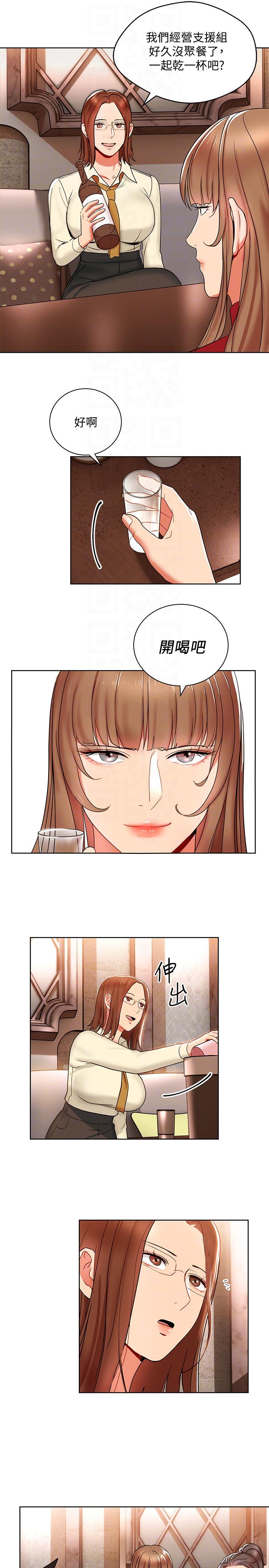 Boss Reverse Raw Chapter 14 Page 11