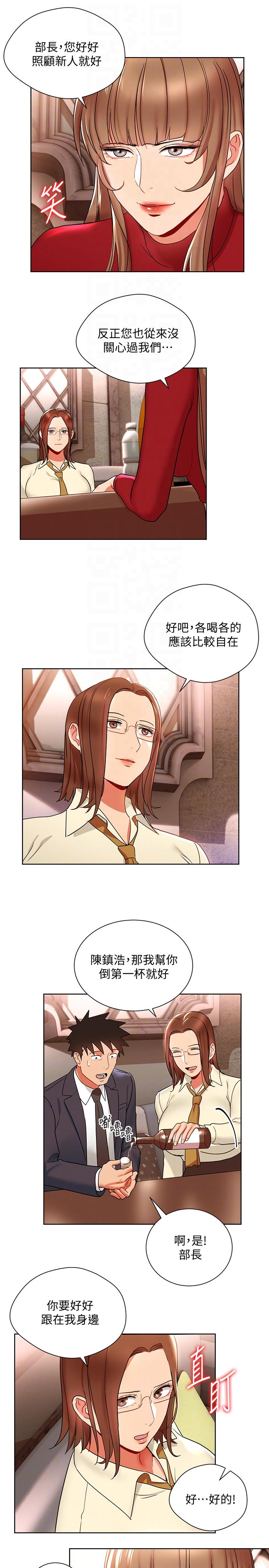 Boss Reverse Raw Chapter 14 Page 13