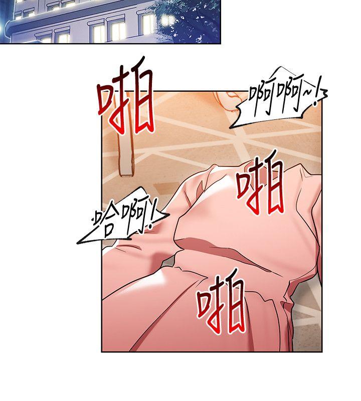 Boss Reverse Raw Chapter 14 Page 16