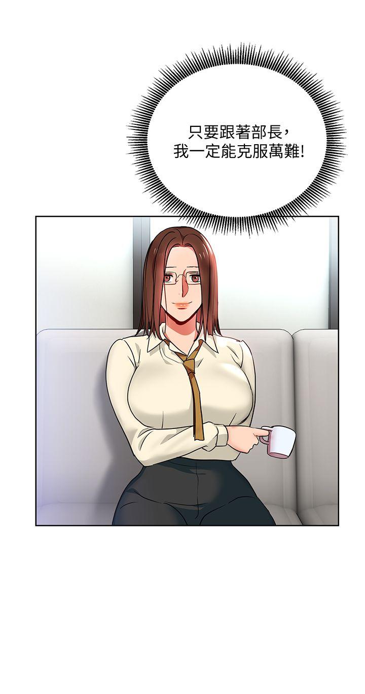 Boss Reverse Raw Chapter 14 Page 2