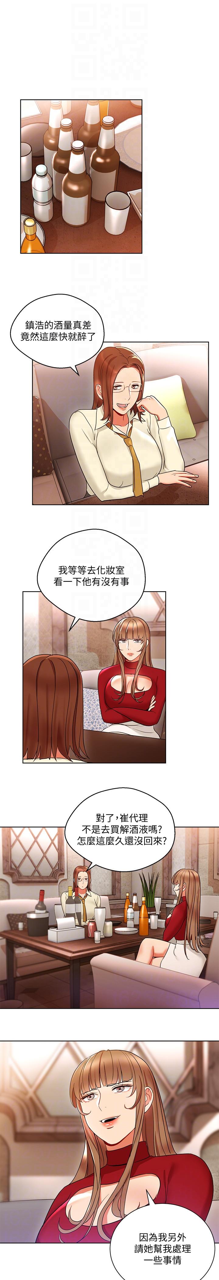 Boss Reverse Raw Chapter 14 Page 23