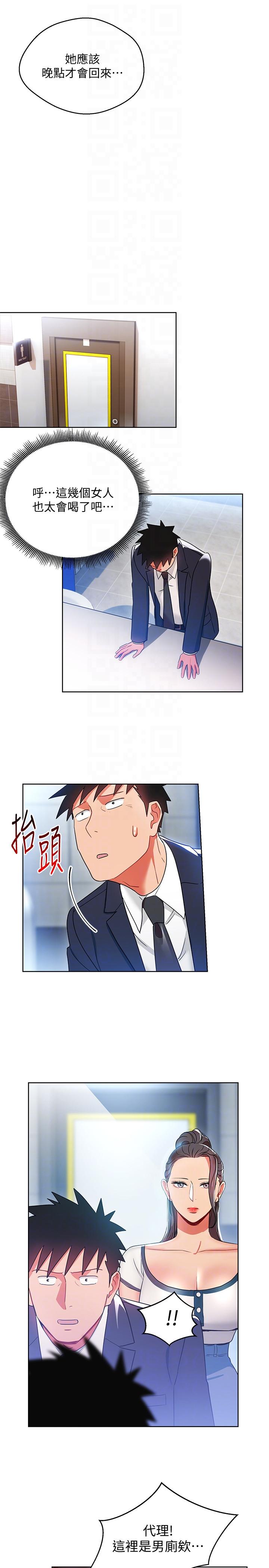 Boss Reverse Raw Chapter 14 Page 25