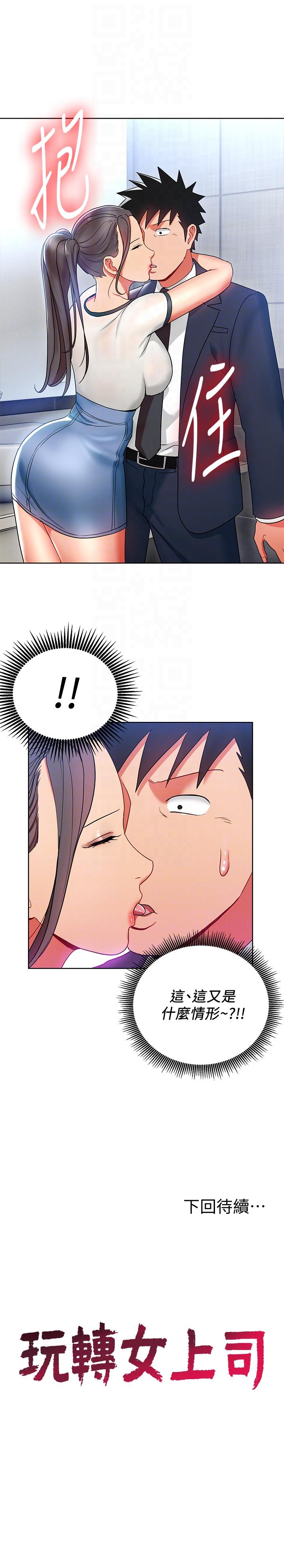 Boss Reverse Raw Chapter 14 Page 27
