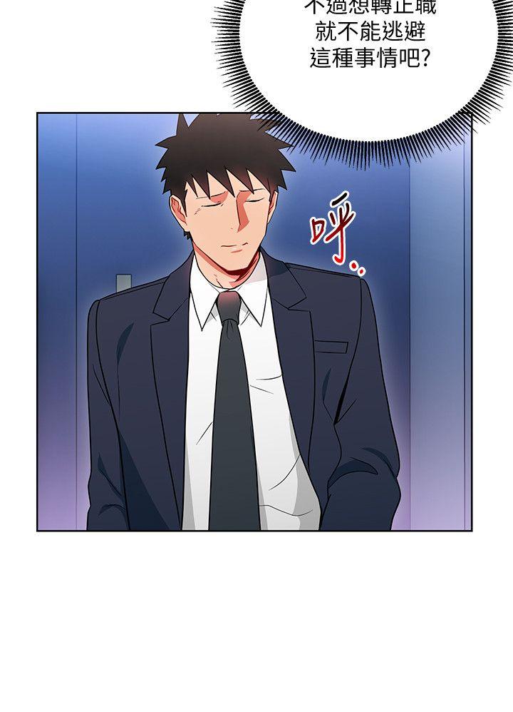 Boss Reverse Raw Chapter 14 Page 4
