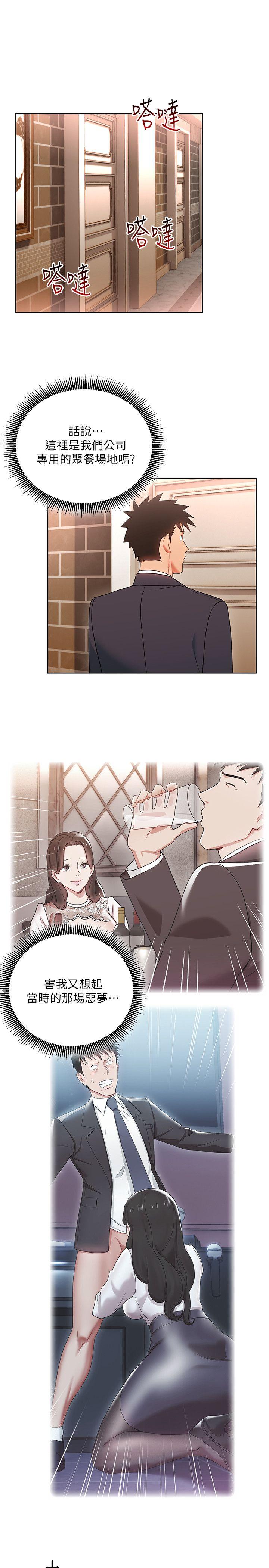 Boss Reverse Raw Chapter 14 Page 5