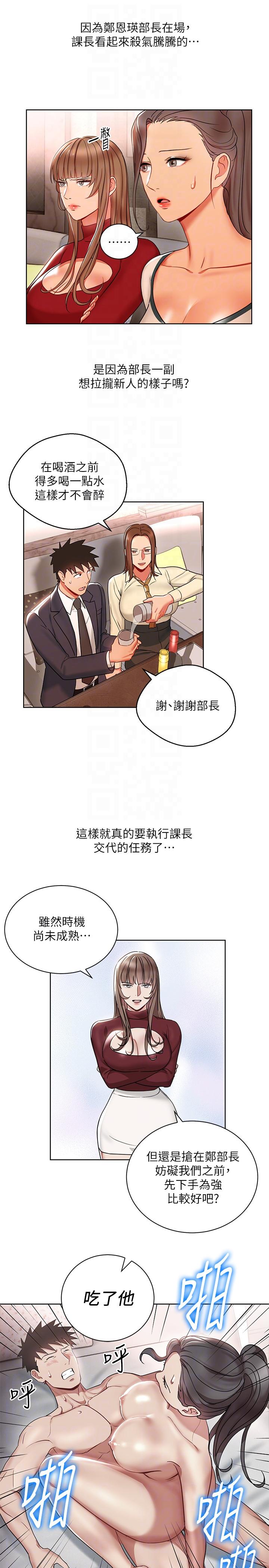 Boss Reverse Raw Chapter 14 Page 9