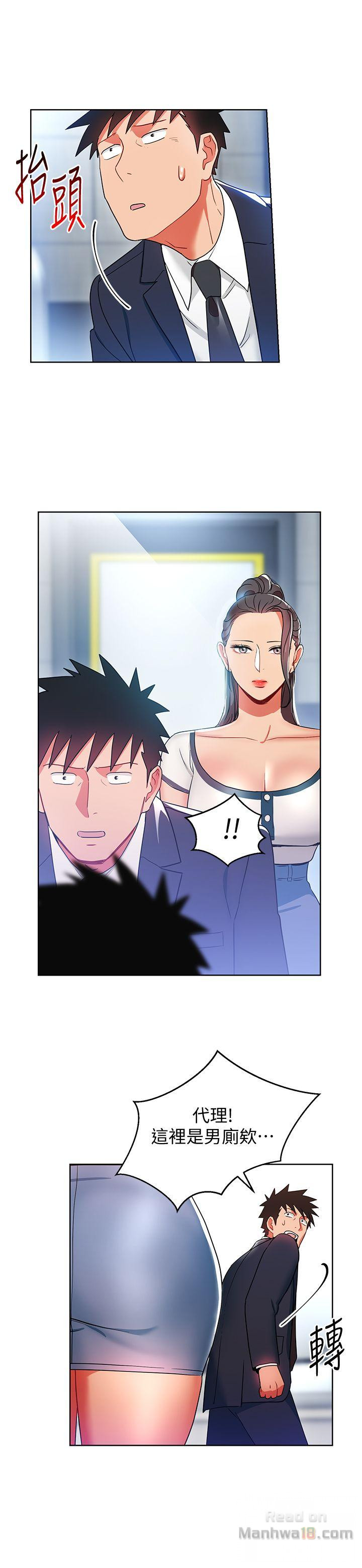 Boss Reverse Raw Chapter 15 Page 1
