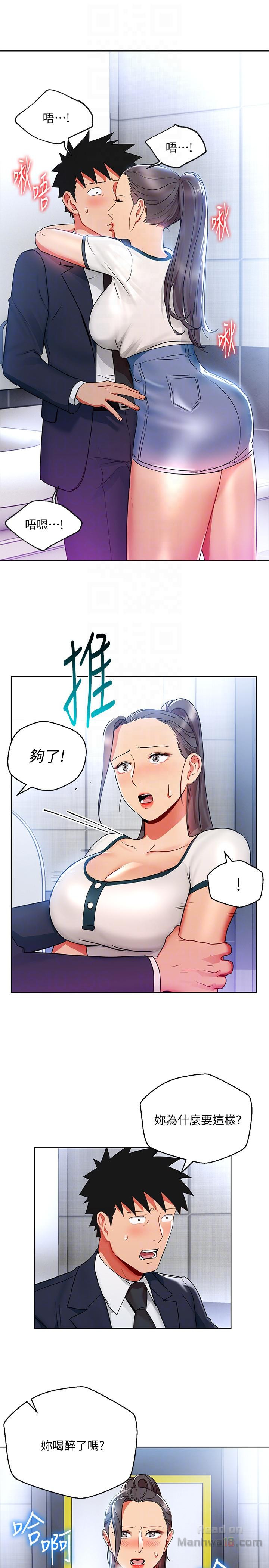 Boss Reverse Raw Chapter 15 Page 11