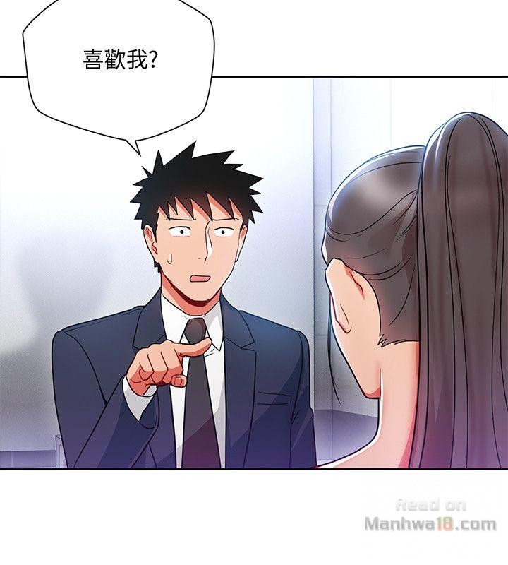 Boss Reverse Raw Chapter 15 Page 16