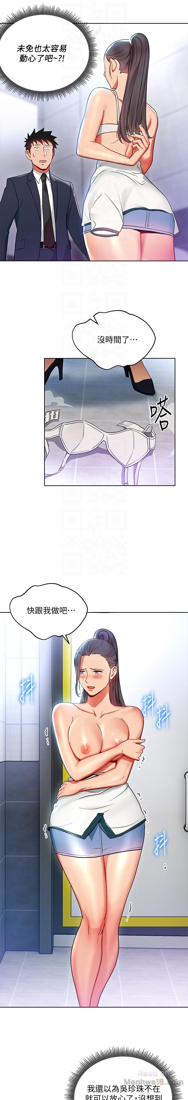 Boss Reverse Raw Chapter 15 Page 19