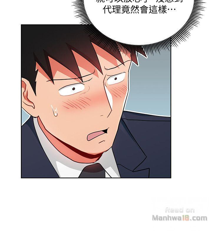 Boss Reverse Raw Chapter 15 Page 20