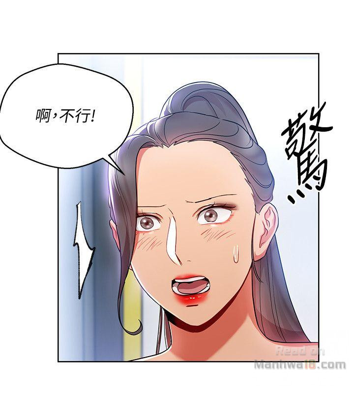 Boss Reverse Raw Chapter 15 Page 24
