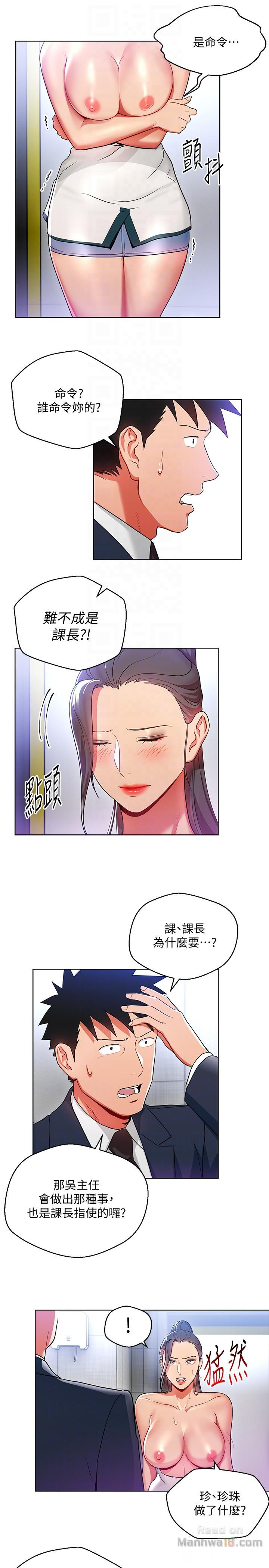 Boss Reverse Raw Chapter 15 Page 25