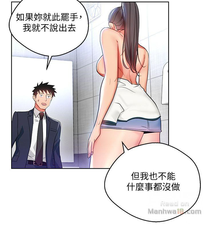 Boss Reverse Raw Chapter 15 Page 28