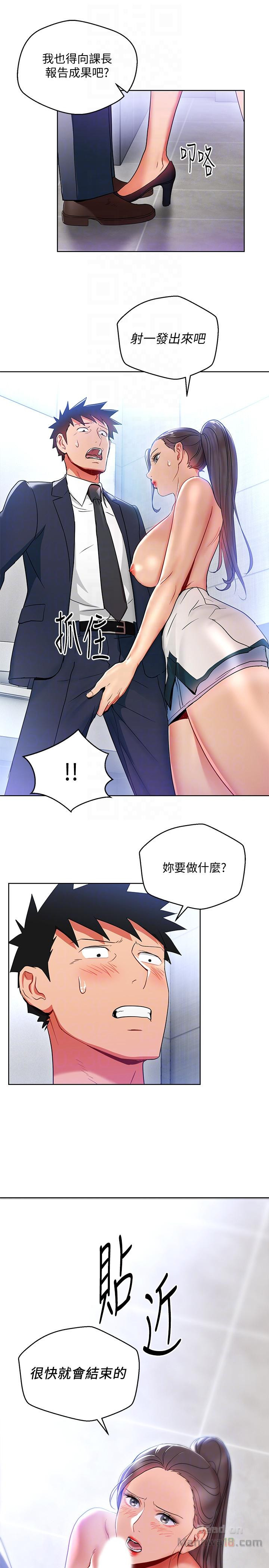 Boss Reverse Raw Chapter 15 Page 29