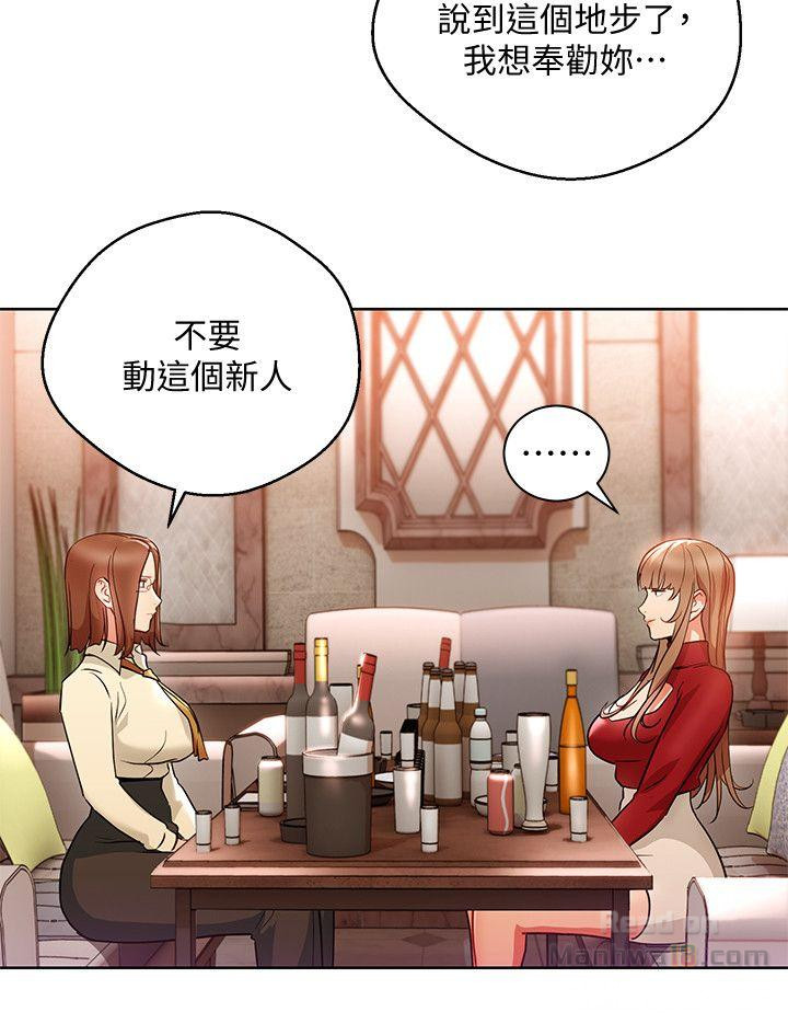 Boss Reverse Raw Chapter 15 Page 4