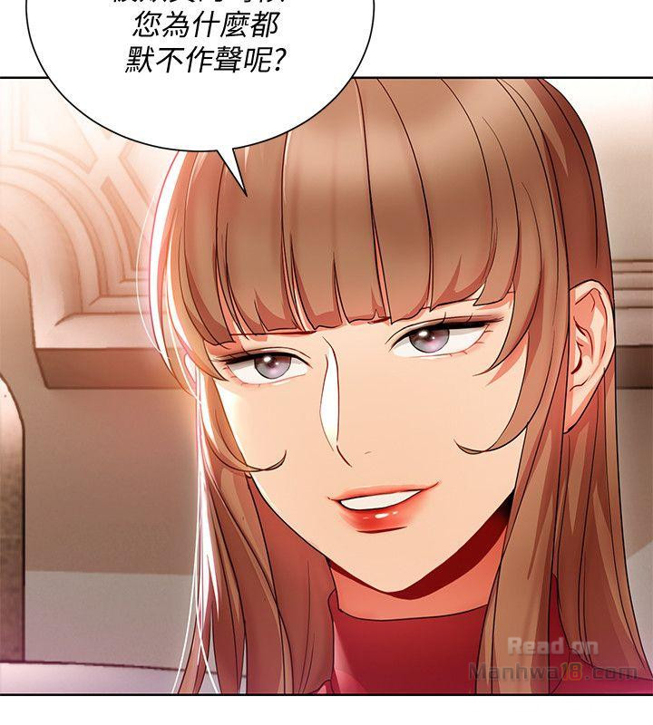 Boss Reverse Raw Chapter 15 Page 6
