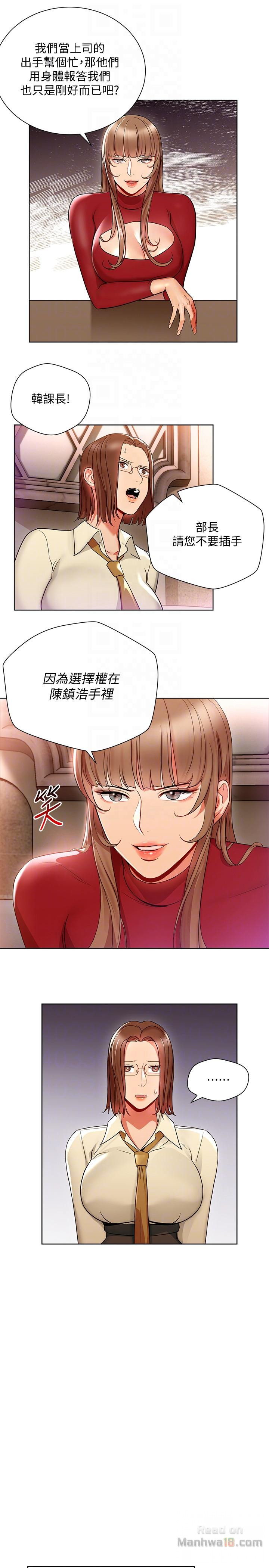 Boss Reverse Raw Chapter 15 Page 9