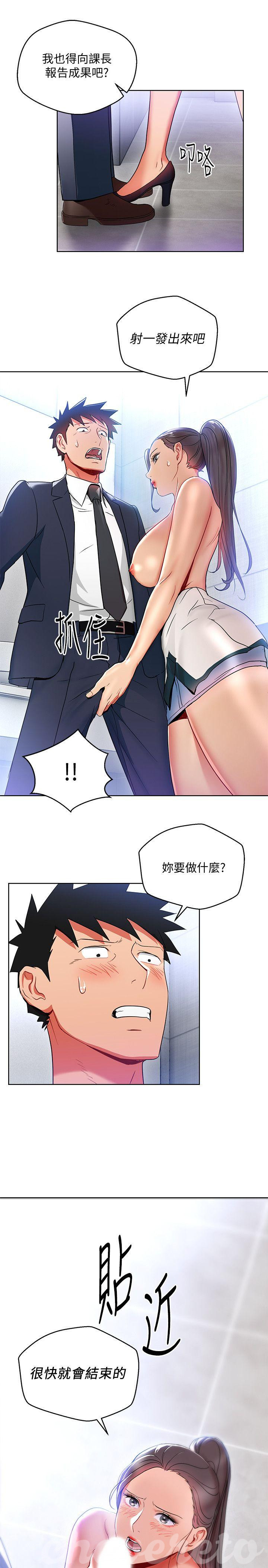 Boss Reverse Raw Chapter 16 Page 1