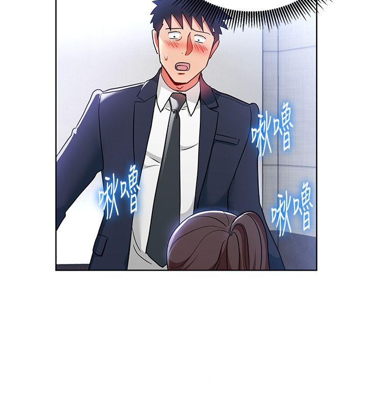 Boss Reverse Raw Chapter 16 Page 10