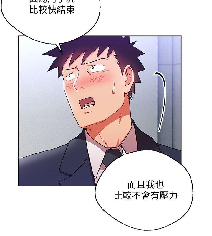 Boss Reverse Raw Chapter 16 Page 12