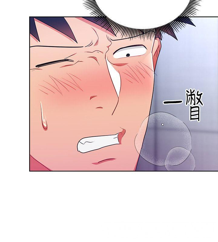 Boss Reverse Raw Chapter 16 Page 14