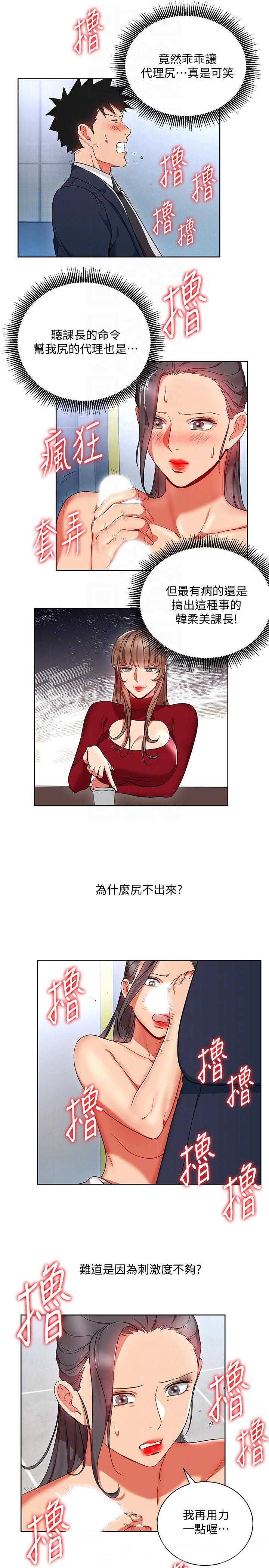 Boss Reverse Raw Chapter 16 Page 15