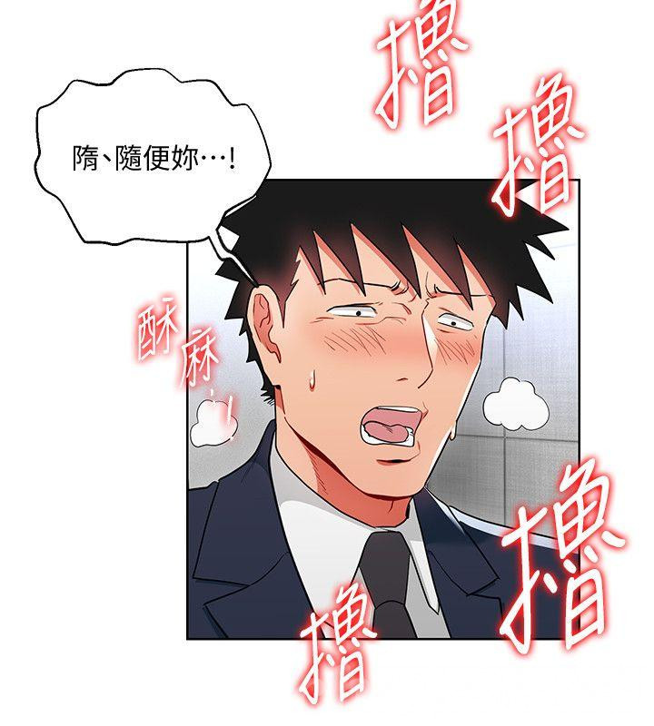 Boss Reverse Raw Chapter 16 Page 16