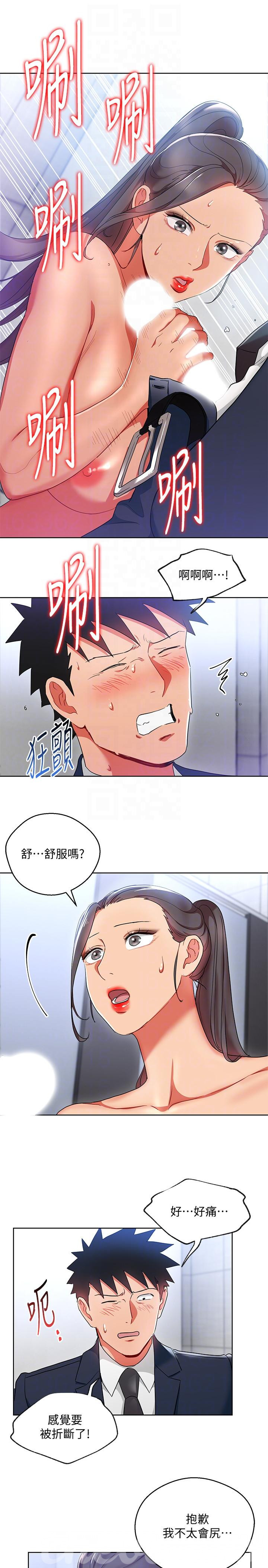 Boss Reverse Raw Chapter 16 Page 17