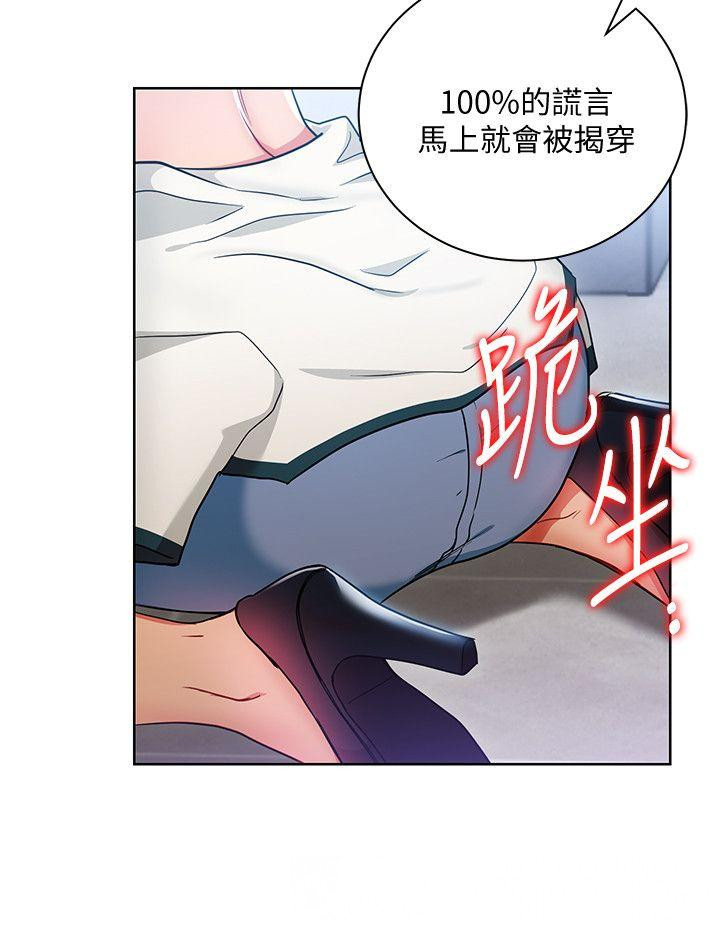 Boss Reverse Raw Chapter 16 Page 4