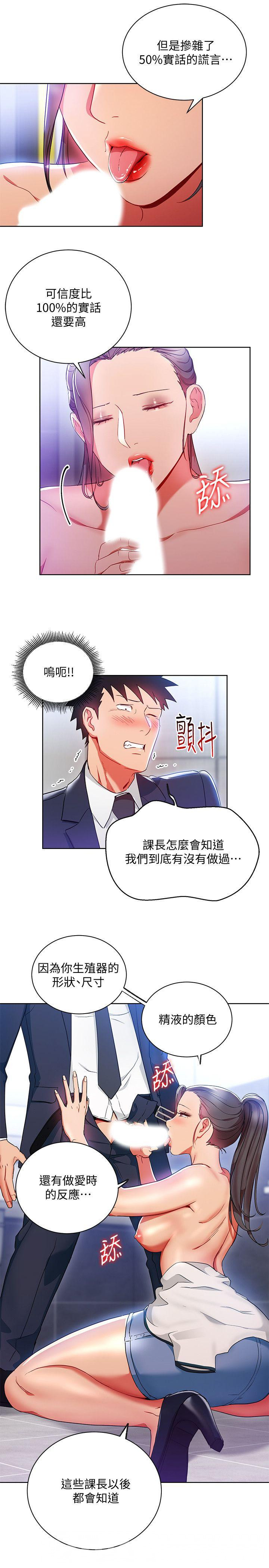 Boss Reverse Raw Chapter 16 Page 5
