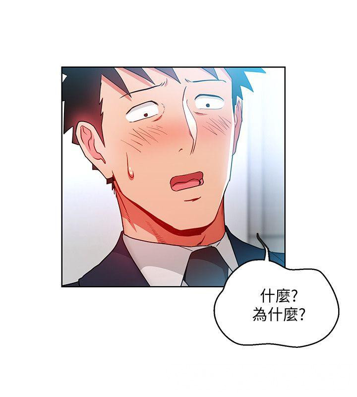 Boss Reverse Raw Chapter 16 Page 6