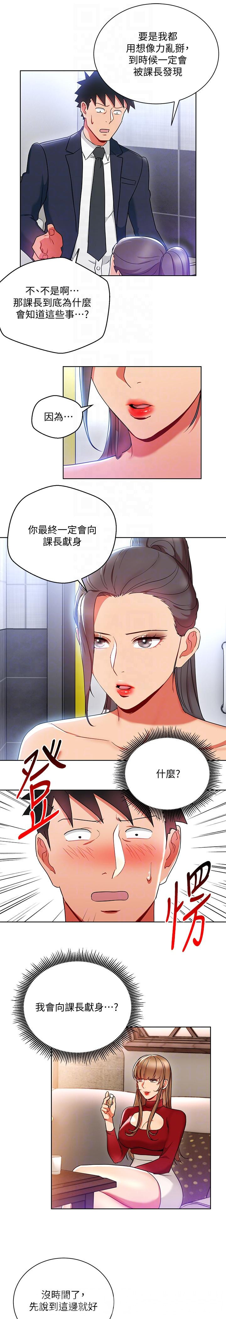 Boss Reverse Raw Chapter 16 Page 7