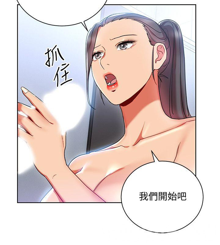 Boss Reverse Raw Chapter 16 Page 8