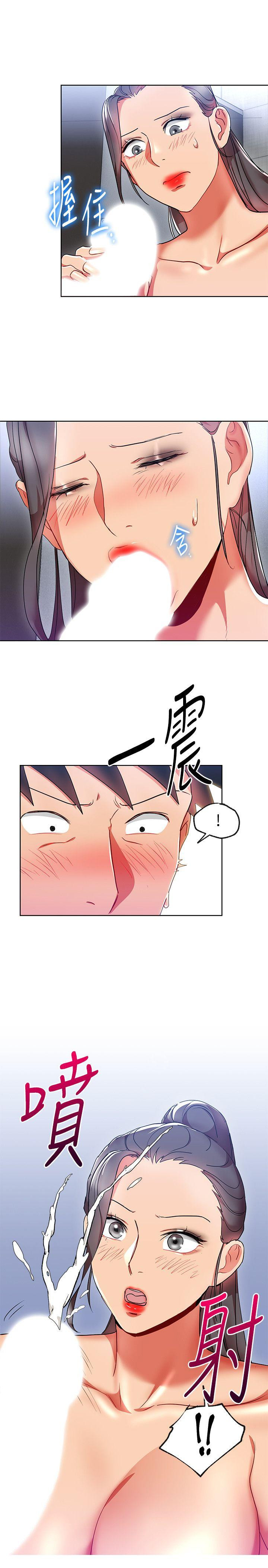 Boss Reverse Raw Chapter 17 Page 1