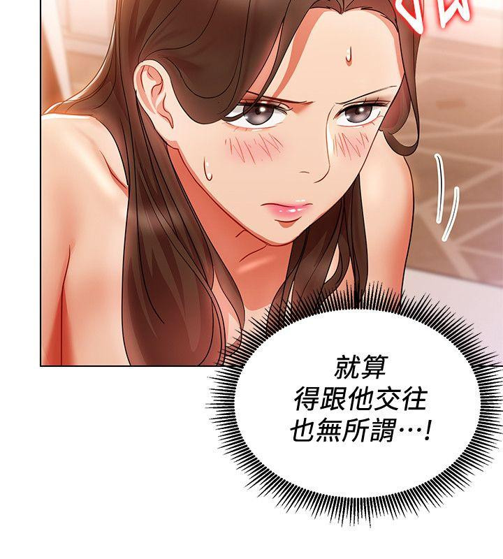 Boss Reverse Raw Chapter 17 Page 10