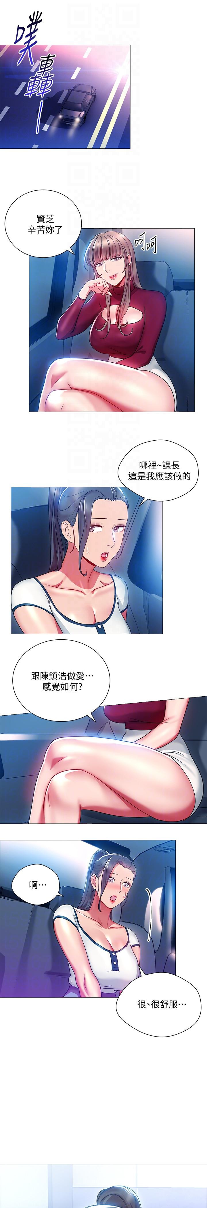 Boss Reverse Raw Chapter 17 Page 11