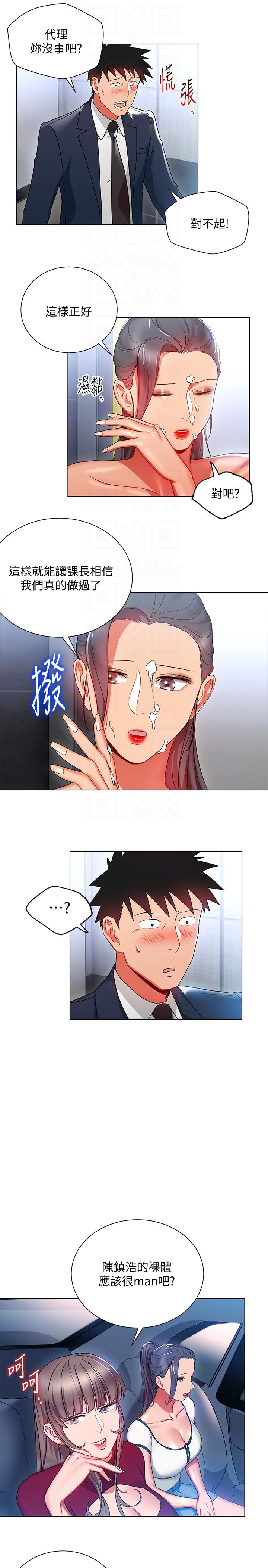 Boss Reverse Raw Chapter 17 Page 13