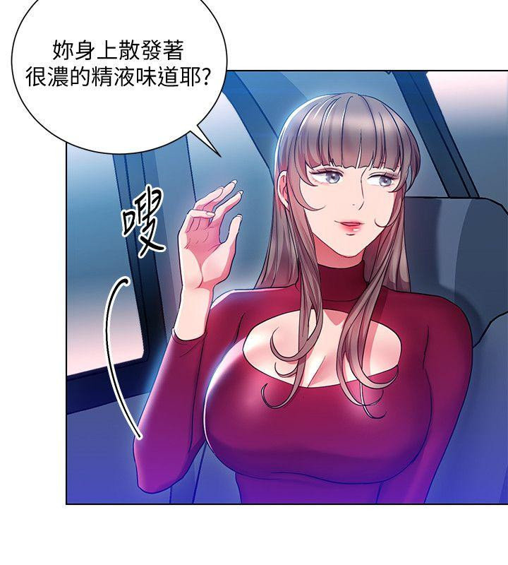 Boss Reverse Raw Chapter 17 Page 14