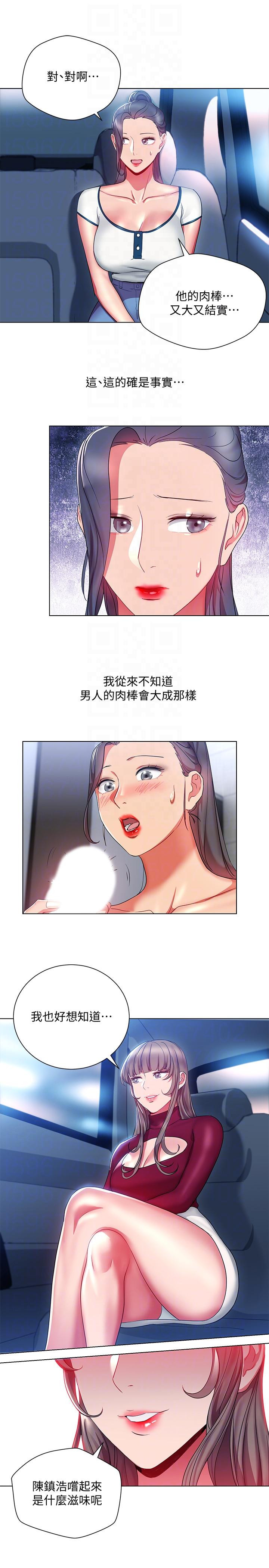 Boss Reverse Raw Chapter 17 Page 15