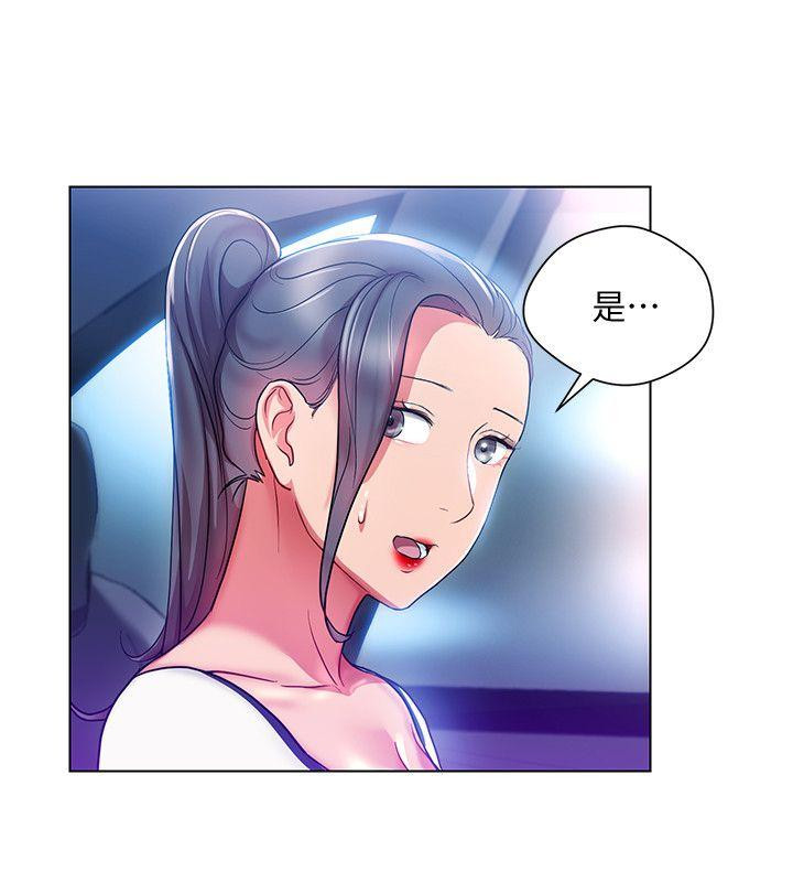 Boss Reverse Raw Chapter 17 Page 16