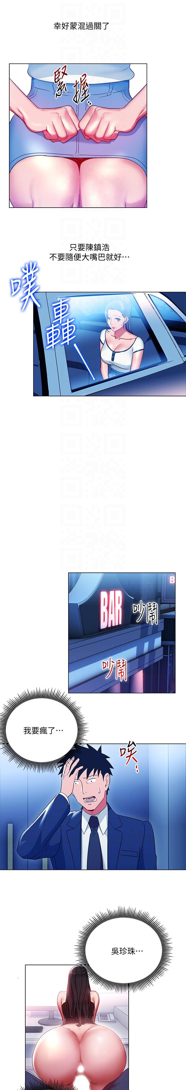 Boss Reverse Raw Chapter 17 Page 17