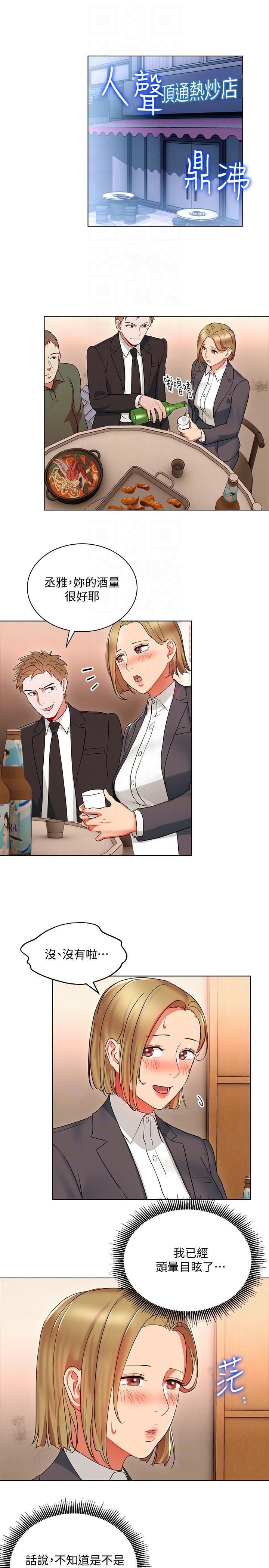 Boss Reverse Raw Chapter 17 Page 21
