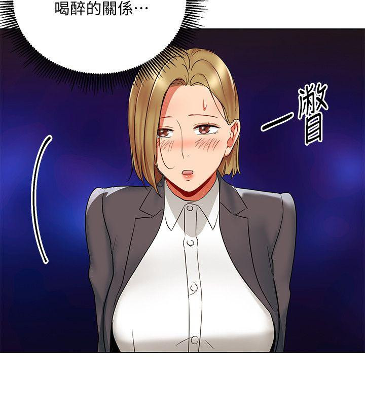 Boss Reverse Raw Chapter 17 Page 22
