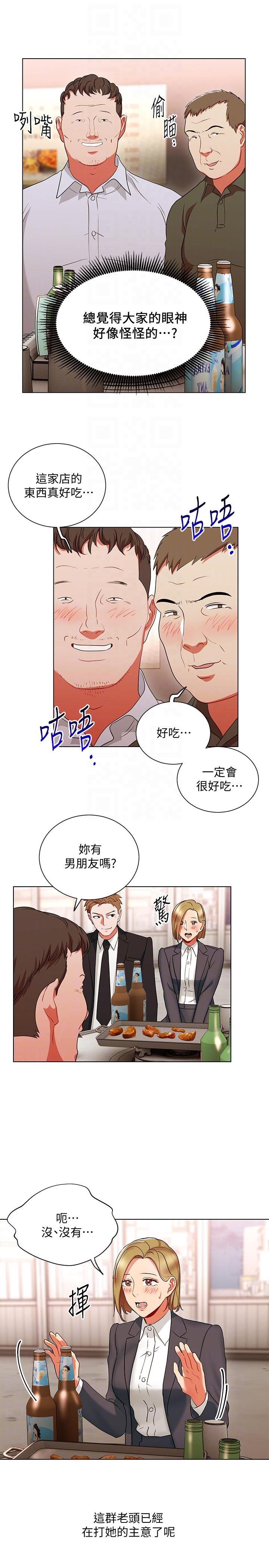 Boss Reverse Raw Chapter 17 Page 23