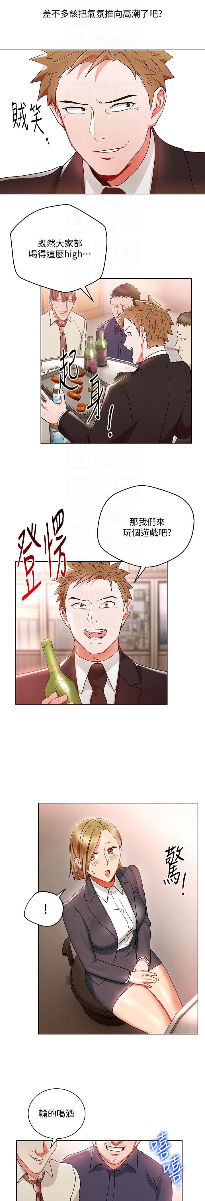 Boss Reverse Raw Chapter 17 Page 25