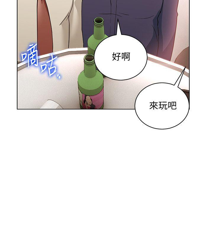 Boss Reverse Raw Chapter 17 Page 26