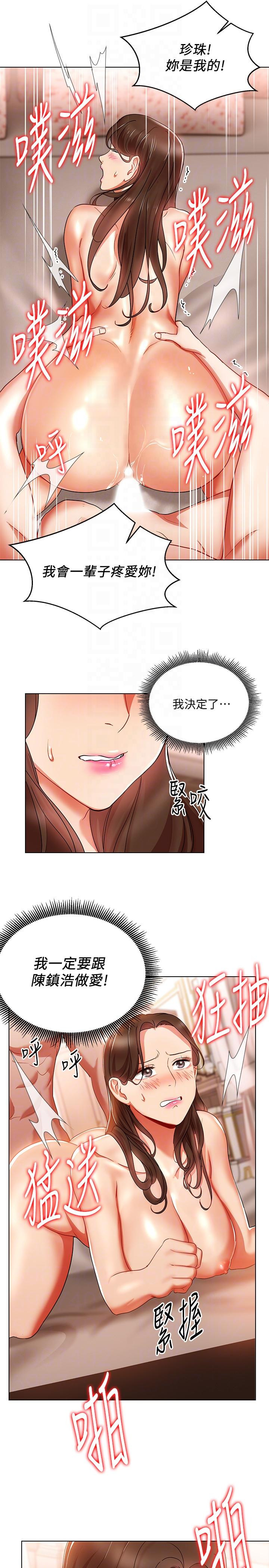 Boss Reverse Raw Chapter 17 Page 9